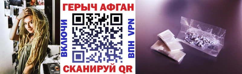 ГЕРОИН белый  купить закладку  Козловка 