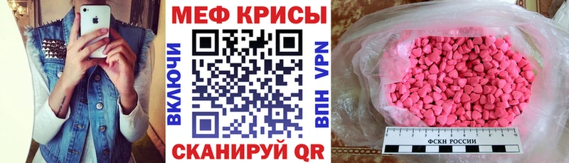 МЯУ-МЯУ mephedrone  Козловка 